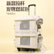 寵物外出箱 寵物外出袋 寵物外出籠 寵物背包 寵物拉桿箱雙層巴士行李箱貓包外出便攜兩衹貓咪大空間透氣狗背包