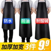 #皮圍裙# 洗衣服圍裙 防水皮圍裙 洗碗工家用 防水防油防酸堿圍裙 工地防水圍裙 #皮圍裙#