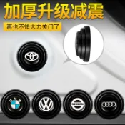 【台灣出貨】 汽車減震墊片 椭圓形款 隱音防震墊器 車門膠條防護 異響加厚緩衝墊 矽膠材質 異響改裝靜査 賓士 BMW