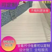 拆游泳池游泳池池游泳池