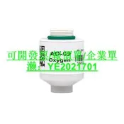 可發票~ASAIR奧鬆全量程AO-09氧氣濃度感測器模組探頭性能替代MOX1氧電池