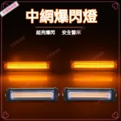 可開發票中網爆閃燈超亮LED遙控車頂開道頻閃警示領航燈應急救援燈12V-24V 中網燈 汽車燈條 日行燈 定位燈 車燈