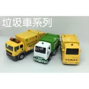 【現貨】City runner 環保清潔車 合金垃圾車 資源回收車 仿真清潔車模型