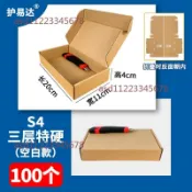 【可開發票】特硬飛機盒 快遞盒 特硬牛皮紙盒子 長方形打包紙箱子 包裝盒 批發定製