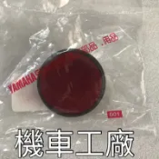 機車工廠 山葉 FORCE 155 FORCE S-MAX SMAX 反光片 後牌板反光片 YAMAHA 正廠零件