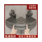 (店+)廁所置物架 免運 吸盤置物架 浴室收納 浴室收納架 浴室置物架 衛浴置物架 浴室層架 收納置物架 浴廁置物架