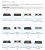 【林內牌原廠授權】RB-300SH/RB-301GH/RB-26F/RB-27F/RB-26GF/RB-27GF/RB-37F/RB-37GF/RB-3GMB 檯面式瓦斯爐 目錄