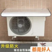 台灣發貨💖🚛空調外機保護罩蓋防雨防曬防滴水聲奧剋斯美的格力中央空調遮雨棚調室外機隔熱墊冷氣室外機罩室外機遮陽板