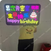 匠心 生日快樂壓克力UV燈牌 LED手舉發光燈牌 客製发光看板 夜市摊位招牌 飯店酒店KTV慶生 派對現場氣氛應援道具