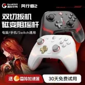 clone2藍牙遊戲手柄apex switch pc體感電玩主機 家用遊戲機 掌上