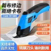 充電電剪刀電動裁布輪機刀神器裁縫專用小型電剪子服裝布料郤布機