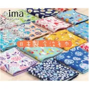 大賀屋 日本製 今治毛巾 +ima 手帕禮盒 手帕 毛巾 小手帕 小毛巾 方巾 手巾 禮盒 正版 J00050640