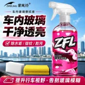 隔日達🌈【紫風鈴】車用內玻璃清洗劑前擋風玻璃強力去除油膜污漬手印不傷貼膜GRD