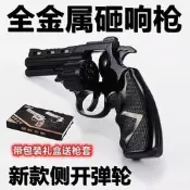 側開左輪響炮槍打響玩具槍咂炮槍砸炮左輪火炮槍懷舊男孩子玩具