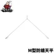 【獵漁人】智哥手作A字天平/M式防纏天平 飲。手作天平0.45/0.55/0.65/0.75/0.85/0.95g 釣蝦