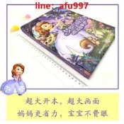 小公主蘇菲亞夢想與成長枕邊故事書