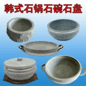 全球選品1館 生活百貨 包邊帶蓋石鍋拌飯石鍋雞韓餐湯飯砂鍋石頭火鍋自然面石碗石淺烤盤