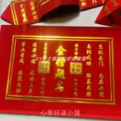 【心慈】新款紅色燙金文昌金升學金紙折狀元帽大金板有教程每包100張