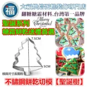 餅乾模【聖誕樹】翻糖切模彈簧模惠爾通wilton蛋白粉泰勒粉色粉色膏翻糖蛋糕糖霜餅乾模具蛋糕糕非食用色素筆珠光粉糖粉銅條