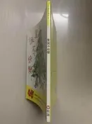 聖誕不快樂 兒童閱讀列車 信誼 文 小野 圖 何雲姿 滿載歡樂故事 帶領孩子輕鬆走上獨立閱讀之路