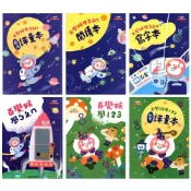 【升小一先修】小康軒-百變猴 ㄅㄆㄇ 數學123 生活 讀本 評量本 寫字本 閱讀本(林老書升學專門店)(網路書店)