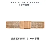 【Daniel Wellington】DW 錶帶 Quadro/Petite 10mm玫瑰金麥穗式金屬編織錶帶