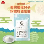 MOS摩斯漢堡 日本原裝美粉屋低分子粉雪膠原蛋白100g (鮭魚萃取) TAMACHAN SHOP