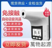熱款自動測溫K3pro語音播報測溫儀掛壁測溫計多國語言商場超市自動測溫  露天市集  全最大的網路購物市集