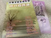 【曬書閣】《流行豆芽譜 No.13、No.20》共2本 施富然 鄭國聖  編  卓著出版社