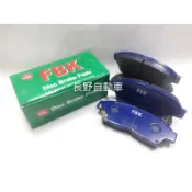 【長野自動車】TOYOTA WISH 08年後 CAMERY 02-05 FBK後輪煞車來令片 煞車皮 手煞車來令片