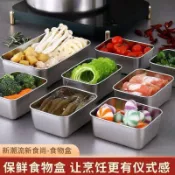 熱銷⚡️不鏽鋼方形保鮮盒 食品級材質 套娃收納 冰箱冷凍 水果蔬菜收納 商用家用備菜盒