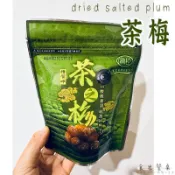 茶梅 】梅子 水果乾 烏龍茶梅 台灣梅子 梅子 茶梅 梅子果乾 穎禎茶梅  凍頂茶梅 台灣茶梅  食光餐桌