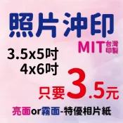 洗照片 沖洗照片 印照片 3*5、4*6照片 照片護貝
