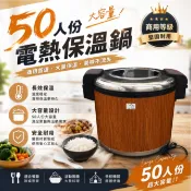 聖象牌50人份保溫飯鍋 台灣製造 營業用保溫鍋 商用保溫飯桶 飯店餐廳保溫飯鍋 SW-8000