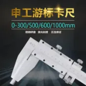 雲上精品百貨 【可開發票】蘇測大量程游標卡尺500mm高精度大卡尺600mm長爪1000mm油標表300