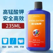 高錳酸鉀 淡水/海水通用 水族魚缸 淨水劑 魚缸用品 魚用高猛酸鉀