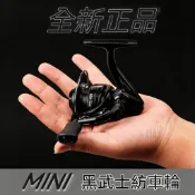 【米多多】紡車輪 漁輪 釣魚輪 捲線器 垂釣輪 MINI黑武士 微物紡車輪路亞掌中寶魚輪金屬線杯500型微小型魚線輪