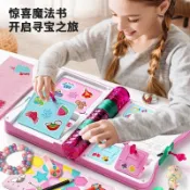 魔法日記 魔法書 驚喜魔法書 手鍊 繪畫 盲盒 飾品 百寶箱 DIY玩具