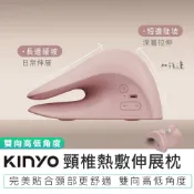 【KINYO】頸椎熱敷伸展枕 IAM-2712 頸椎按摩 頸枕 舒緩按摩器 頸部牽引器 頸部牽引枕 頸椎按摩器 熱敷枕