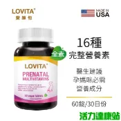 LOVITA愛維他-孕婦綜合維他命素食錠(60錠_30天份)【活力達康站】