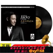 幸福時光館 {台灣公司貨 可打統編}張學友經典歌曲情歌合集 LP黑膠唱片復古 12寸老式留聲機專用碟片