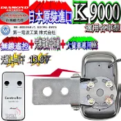 DIAMOND K9000 日本原裝天線電動升降機+大貨車專用座＋無線遙控器 對講機電動天線座電動天線座無線電升降馬達座