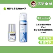 【黛后 dr.hold】 全身撫紋緊緻精萃油 私密花園除草美白霜 私密保養 按摩精油 私密慕斯 凝膠  愛如潮水 台灣製