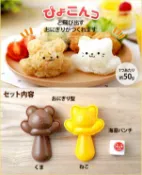 asdfkitty可愛家精品店 asdfkitty可愛家☆日本ARNEST俏皮熊 歡樂貓飯糰模型+表情海苔打洞器-日本正版商