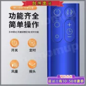 免運☛適用于dyson戴森風扇凈化器遙控器AM06 AM07 AM08 AM11 TP00 TP01