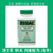 🇹🇼🔥 🚗 Essiac 🇨🇦加拿大 護士茶 四種配方(自煮) ！（粉末42.5g，自煮得2千cc）