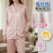 【現貨】台灣製造 夢特嬌睡衣 牛奶絲長袖睡衣 57502 居家服套裝 開襟 成套褲裝睡衣 加大尺碼睡衣 兔子媽媽