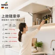 隨意停  德國Hettich 上掀隨意停 DIY五金 木門