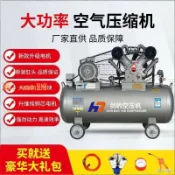 玉城商業企業社 【台灣公司】皮帶式工業空壓機噴漆高壓空氣壓縮機220大型小型