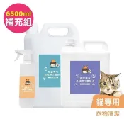 BUBUPETTO-貓咪衣物清潔用免稀釋次氯酸水--6000ml+500ml(寵物 環境 器皿)